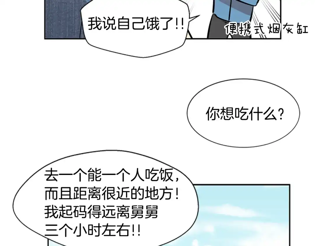 《柠檬味恋人》第39话 苦恼，已解决 第60页