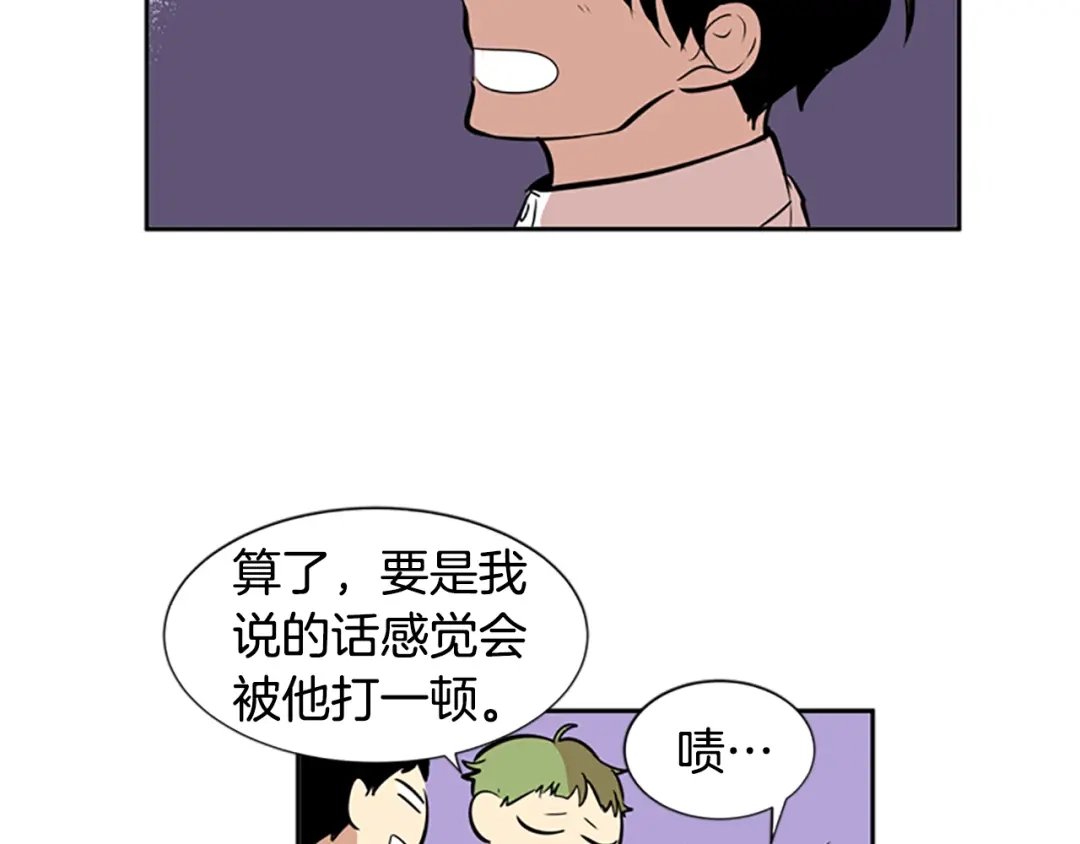 《柠檬味恋人》第39话 苦恼，已解决 第70页