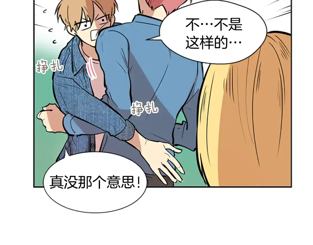 《柠檬味恋人》第39话 苦恼，已解决 第37页