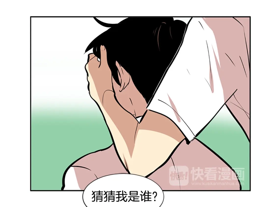 《柠檬味恋人》第39话 苦恼，已解决 第74页