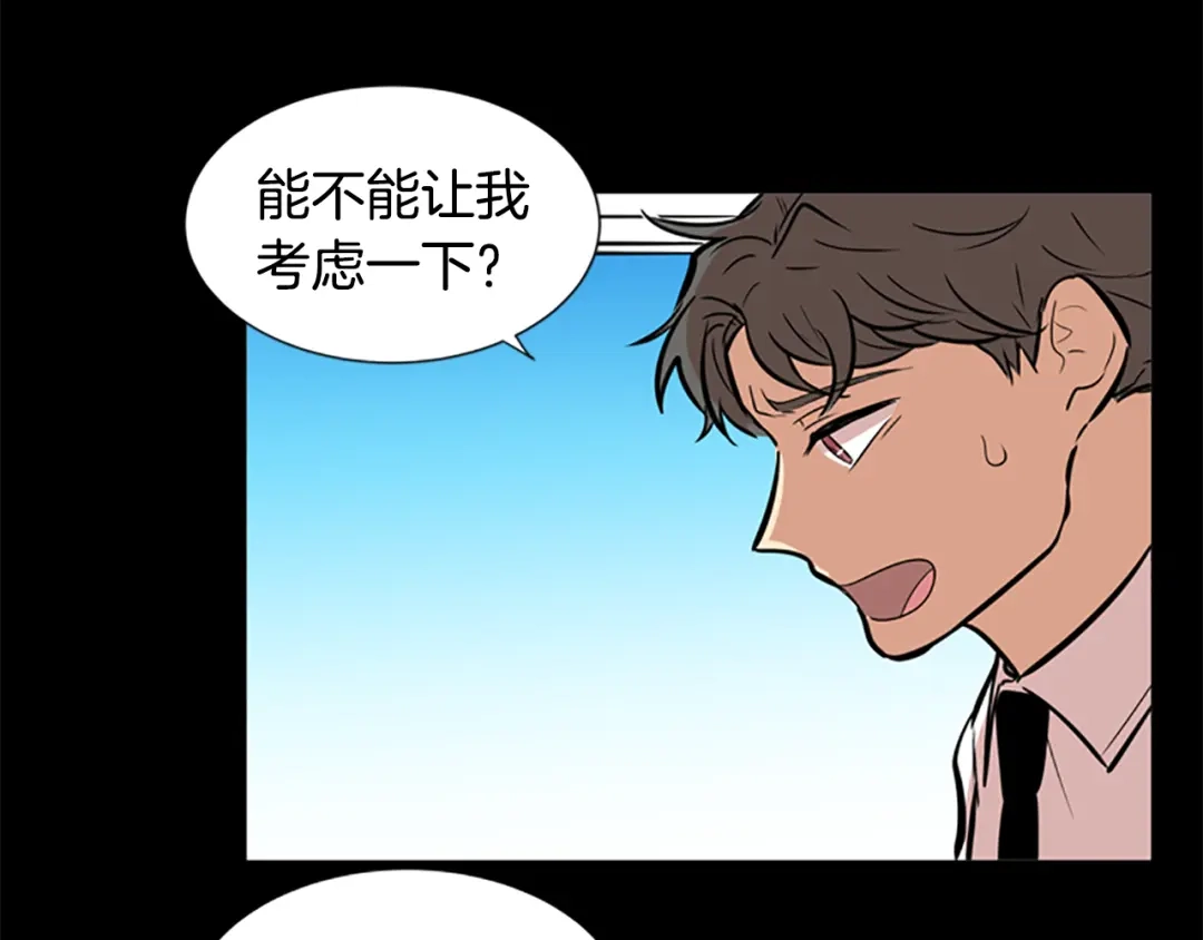 《柠檬味恋人》第39话 苦恼，已解决 第18页