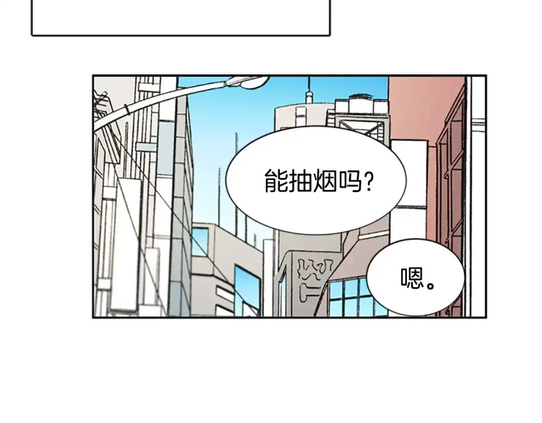 《柠檬味恋人》第39话 苦恼，已解决 第46页