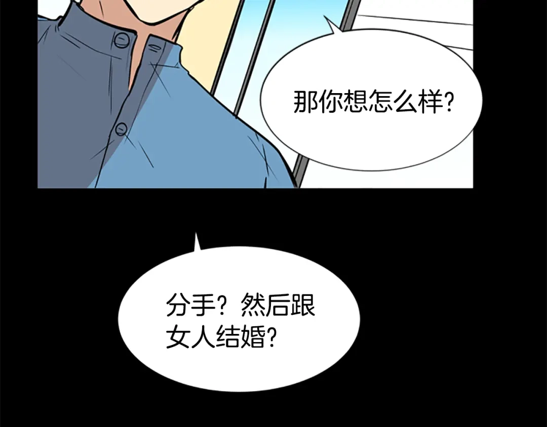 《柠檬味恋人》第39话 苦恼，已解决 第20页