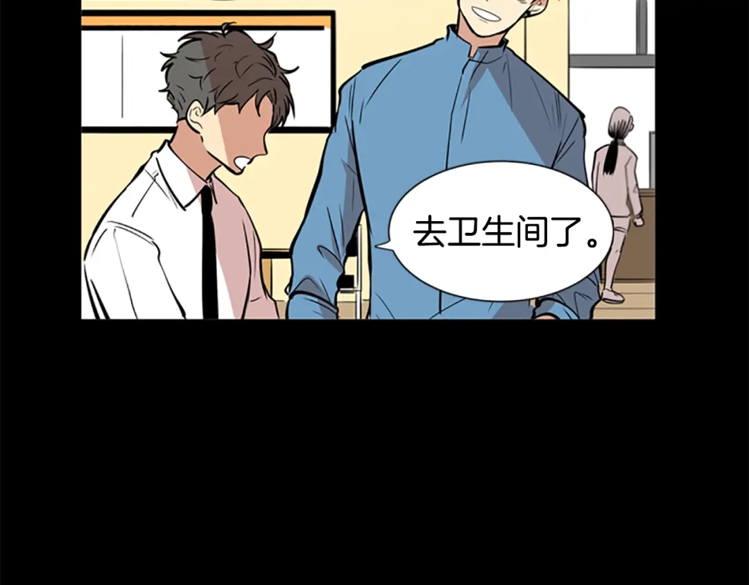 《柠檬味恋人》第39话 苦恼，已解决 第6页