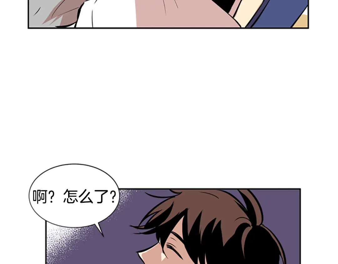 《柠檬味恋人》第39话 苦恼，已解决 第69页