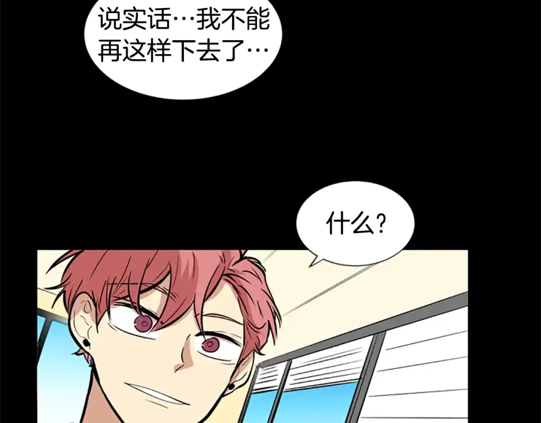 《柠檬味恋人》第39话 苦恼，已解决 第19页