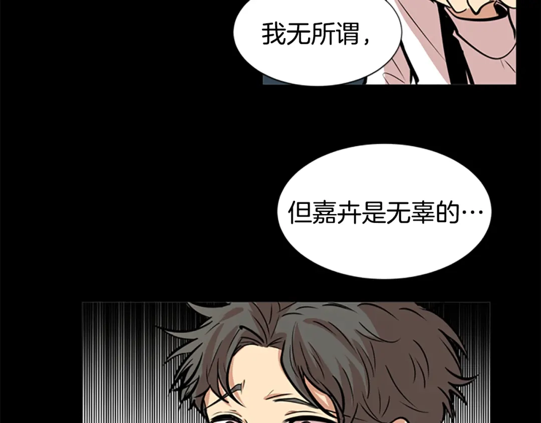 《柠檬味恋人》第39话 苦恼，已解决 第15页