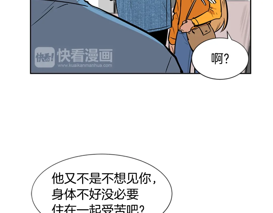 《柠檬味恋人》第39话 苦恼，已解决 第27页