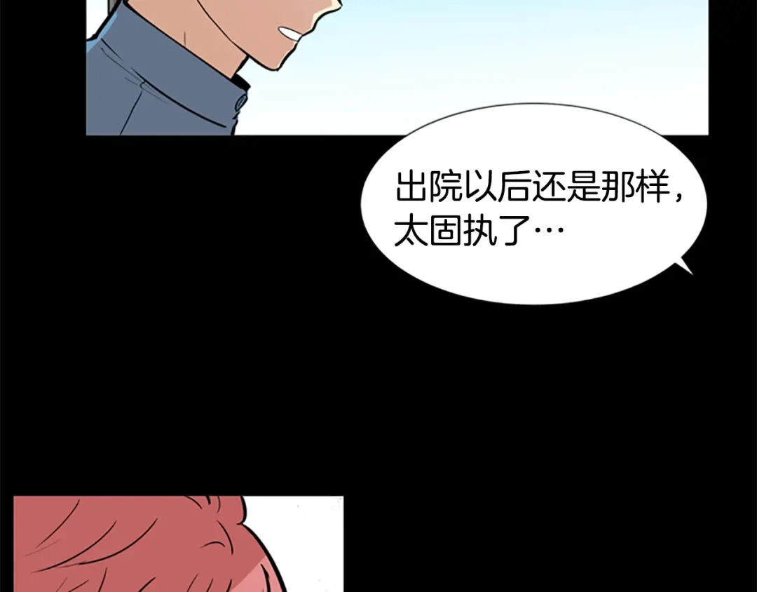 《柠檬味恋人》第39话 苦恼，已解决 第13页