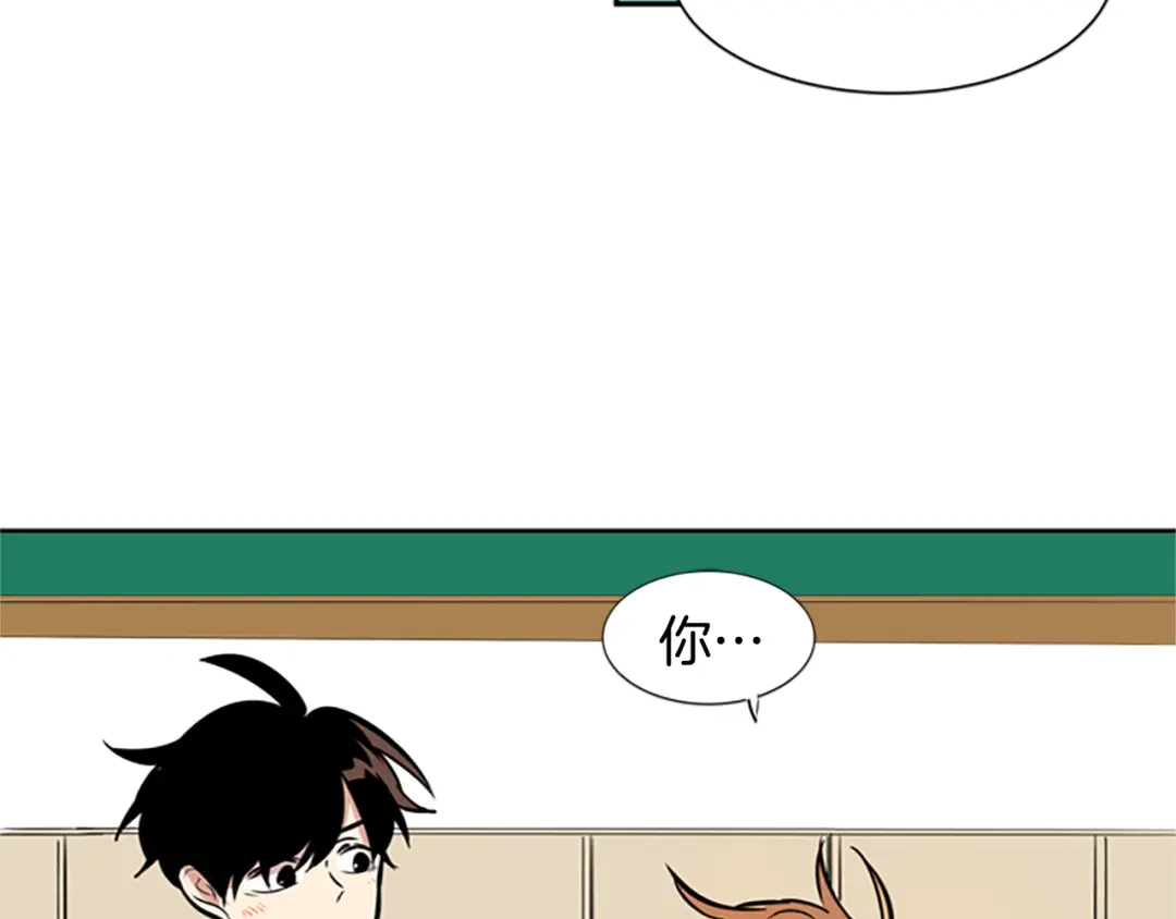 《柠檬味恋人》第39话 苦恼，已解决 第83页