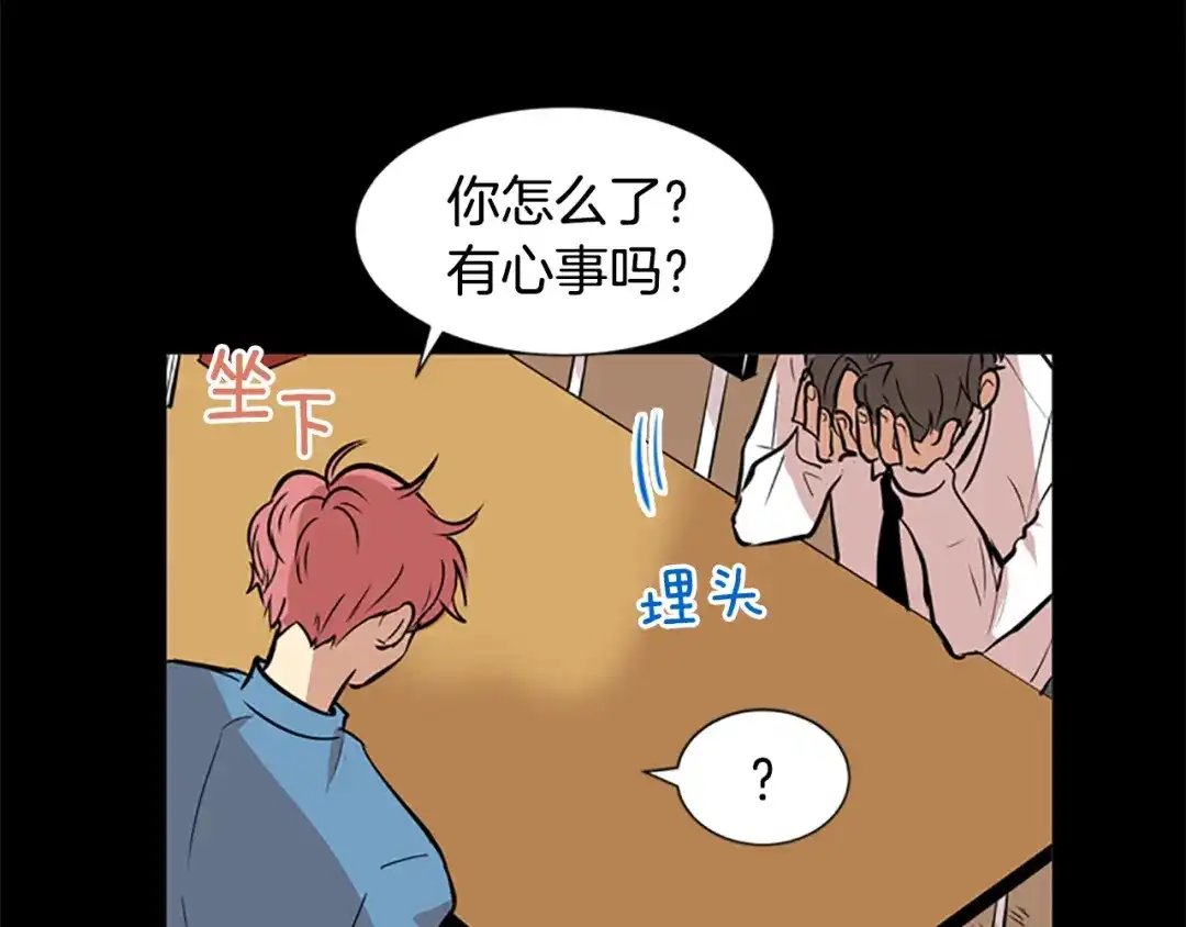 《柠檬味恋人》第39话 苦恼，已解决 第7页