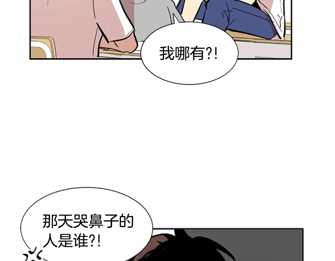 《柠檬味恋人》第39话 苦恼，已解决 第66页