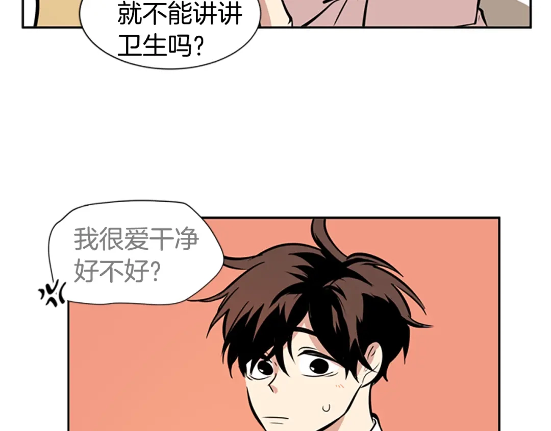 《柠檬味恋人》第39话 苦恼，已解决 第79页