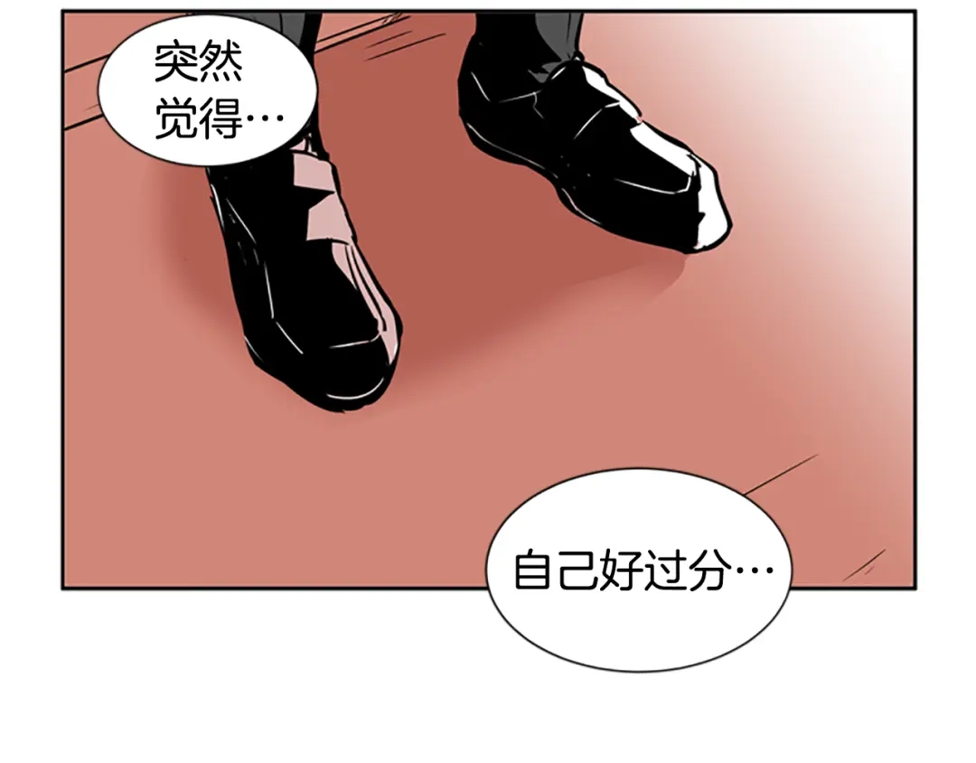 《柠檬味恋人》第39话 苦恼，已解决 第58页