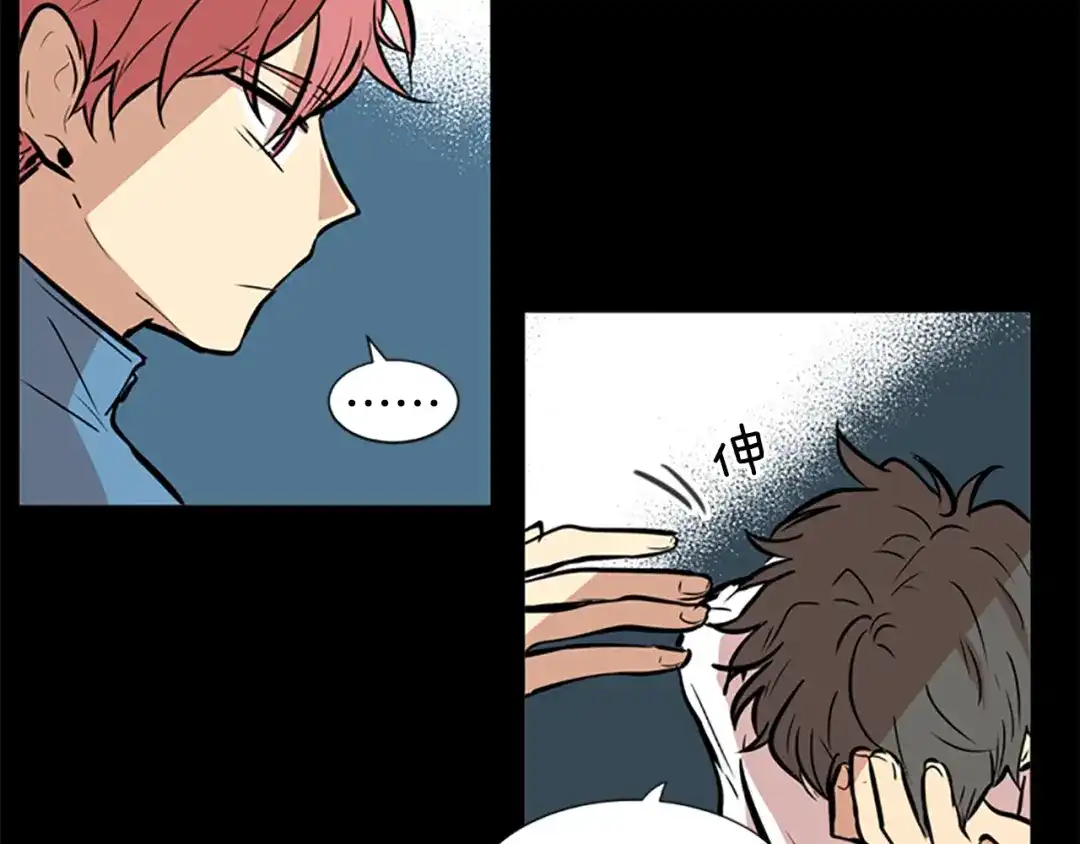 《柠檬味恋人》第39话 苦恼，已解决 第14页