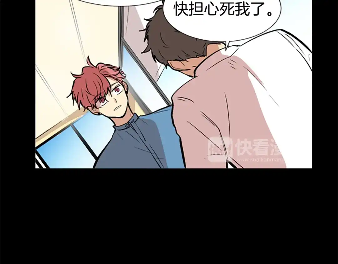 《柠檬味恋人》第39话 苦恼，已解决 第10页