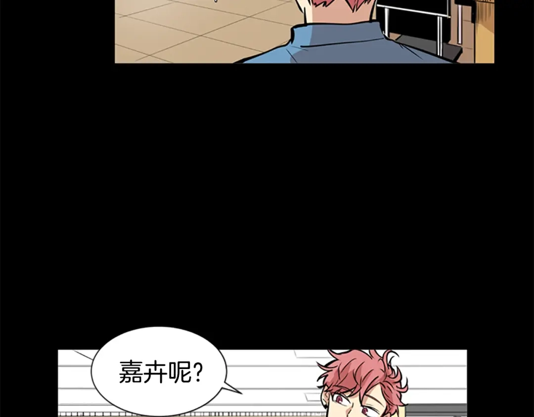 《柠檬味恋人》第39话 苦恼，已解决 第5页