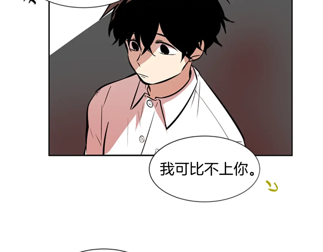 《柠檬味恋人》第39话 苦恼，已解决 第67页