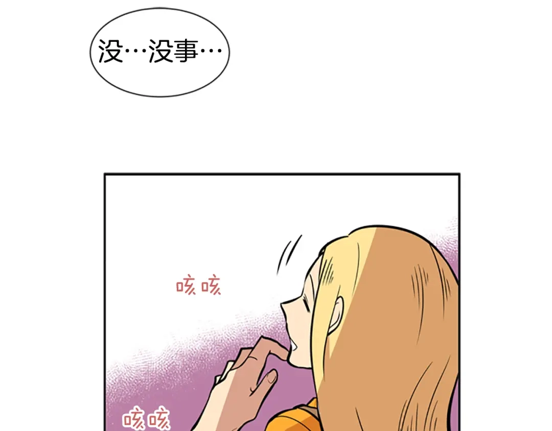 《柠檬味恋人》第39话 苦恼，已解决 第42页