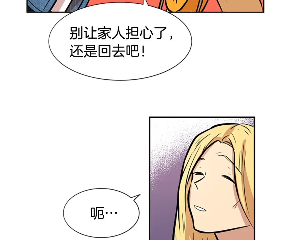 《柠檬味恋人》第39话 苦恼，已解决 第30页