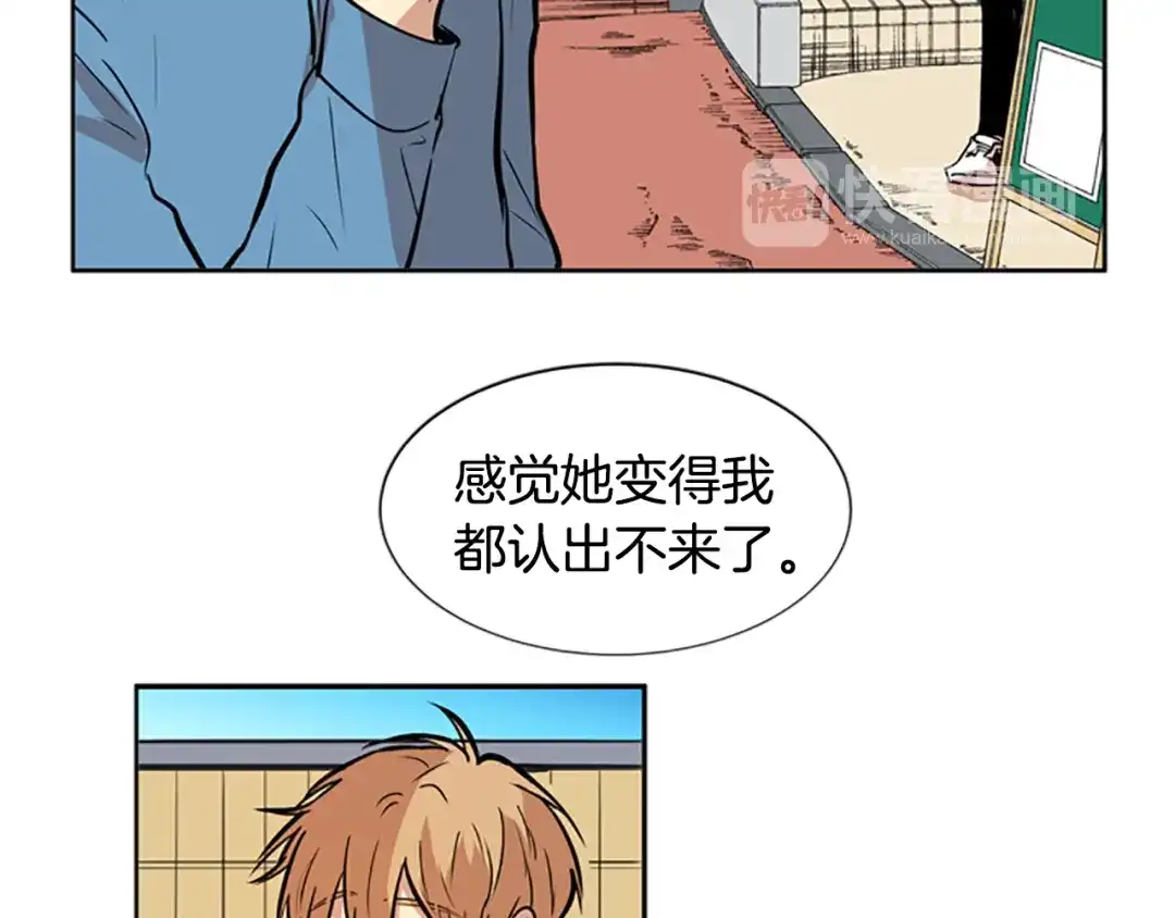 《柠檬味恋人》第39话 苦恼，已解决 第48页