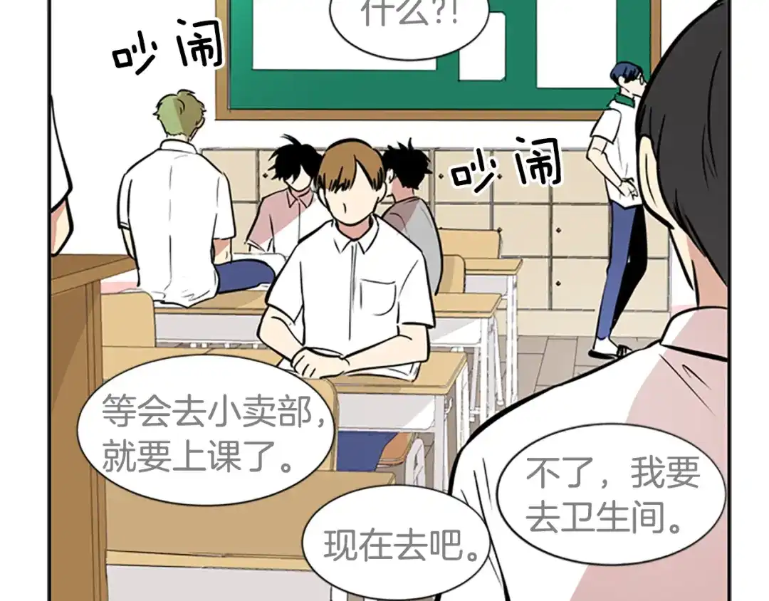 《柠檬味恋人》第39话 苦恼，已解决 第64页