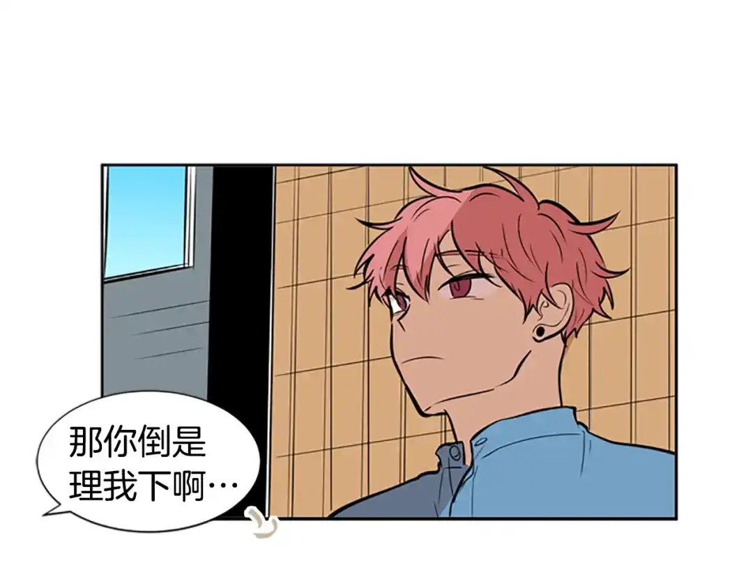 《柠檬味恋人》第39话 苦恼，已解决 第54页