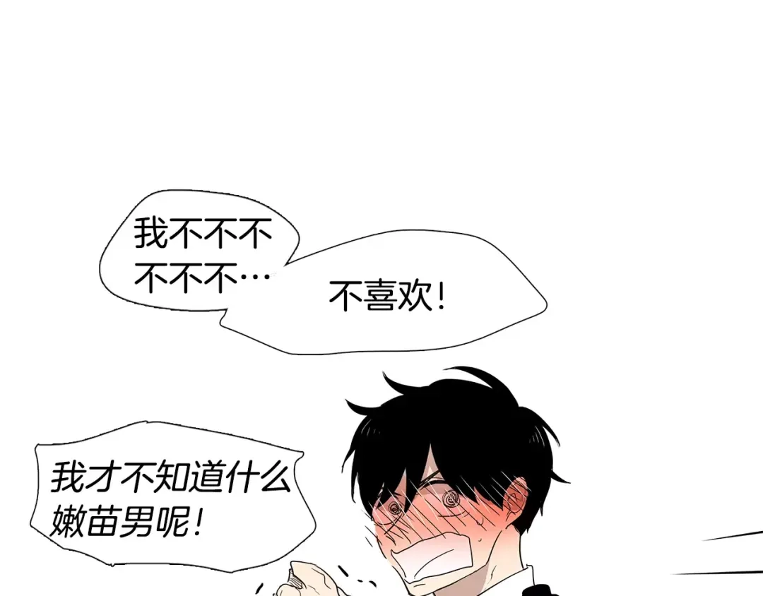 《柠檬味恋人》第4话 小秘密被发现啦！ 第114页