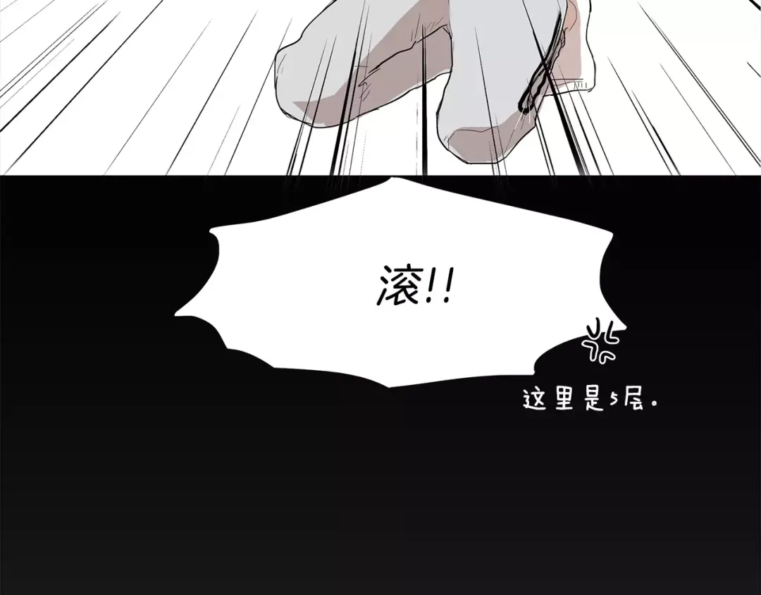 《柠檬味恋人》第4话 小秘密被发现啦！ 第49页