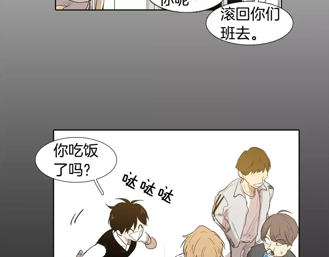 《柠檬味恋人》第4话 小秘密被发现啦！ 第42页