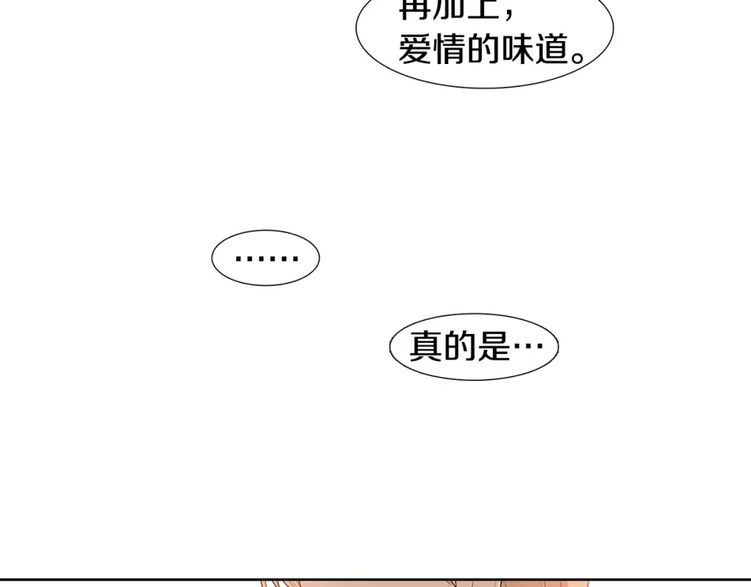 《柠檬味恋人》第4话 小秘密被发现啦！ 第71页