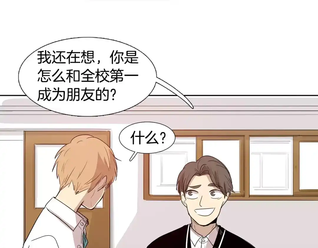《柠檬味恋人》第4话 小秘密被发现啦！ 第56页