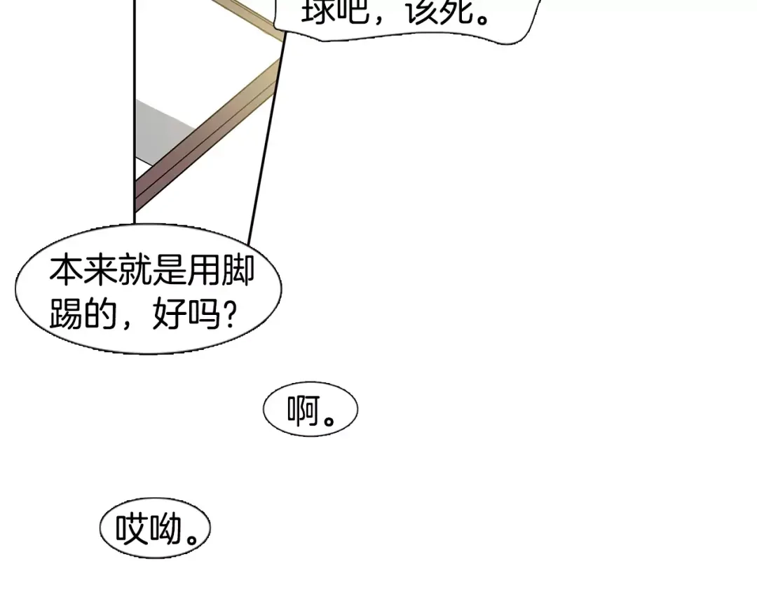 《柠檬味恋人》第4话 小秘密被发现啦！ 第15页