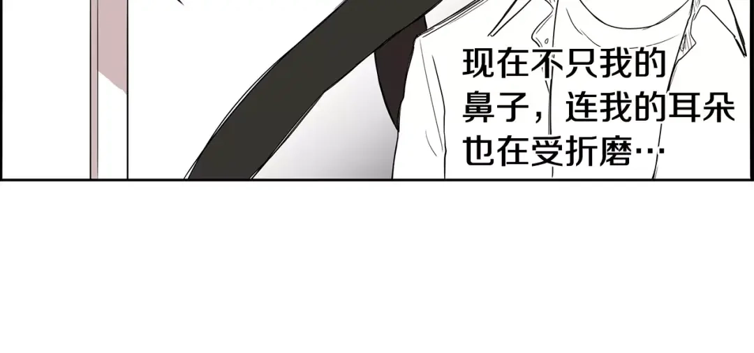 《柠檬味恋人》第4话 小秘密被发现啦！ 第85页