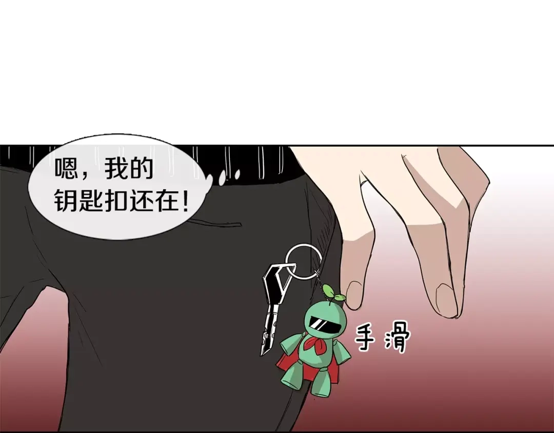 《柠檬味恋人》第4话 小秘密被发现啦！ 第92页