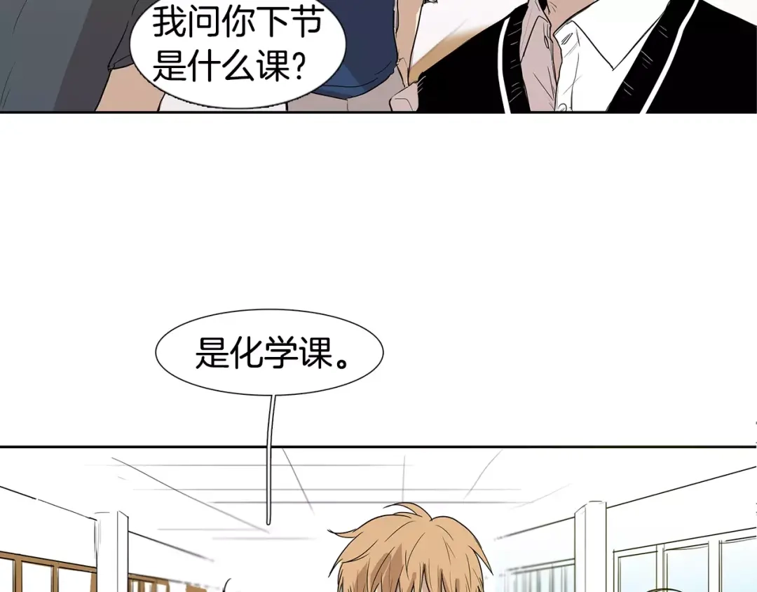 《柠檬味恋人》第4话 小秘密被发现啦！ 第23页