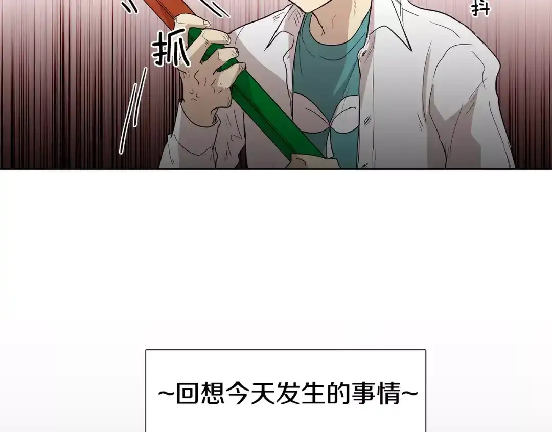 《柠檬味恋人》第4话 小秘密被发现啦！ 第40页