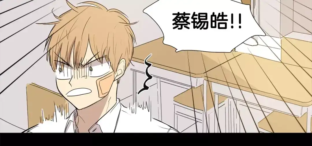 《柠檬味恋人》第4话 小秘密被发现啦！ 第45页