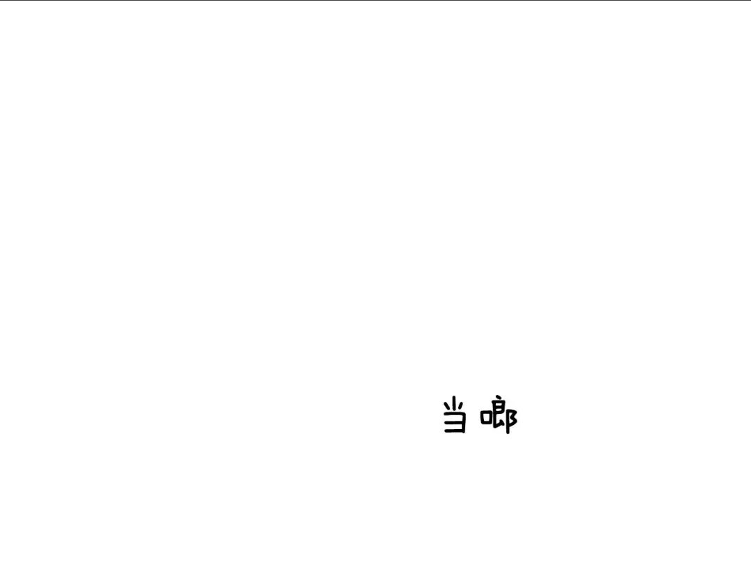 《柠檬味恋人》第4话 小秘密被发现啦！ 第93页