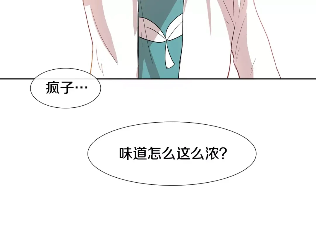 《柠檬味恋人》第4话 小秘密被发现啦！ 第69页