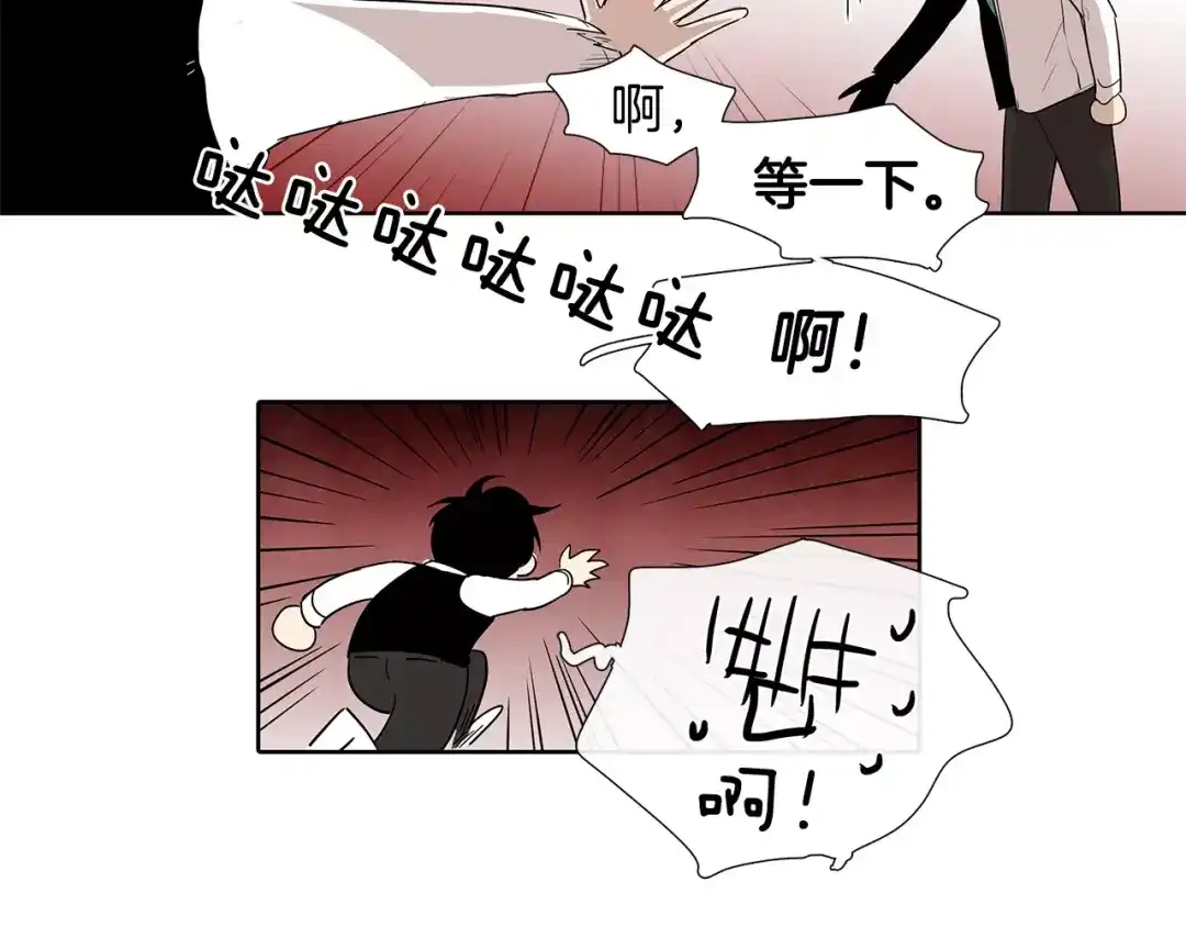 《柠檬味恋人》第4话 小秘密被发现啦！ 第98页