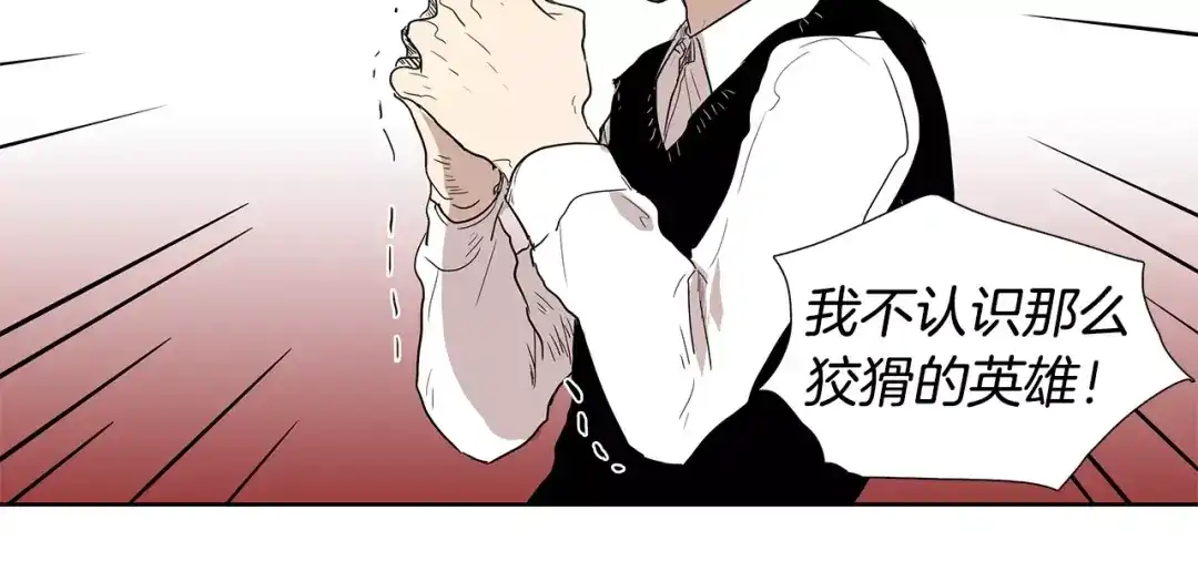 《柠檬味恋人》第4话 小秘密被发现啦！ 第115页