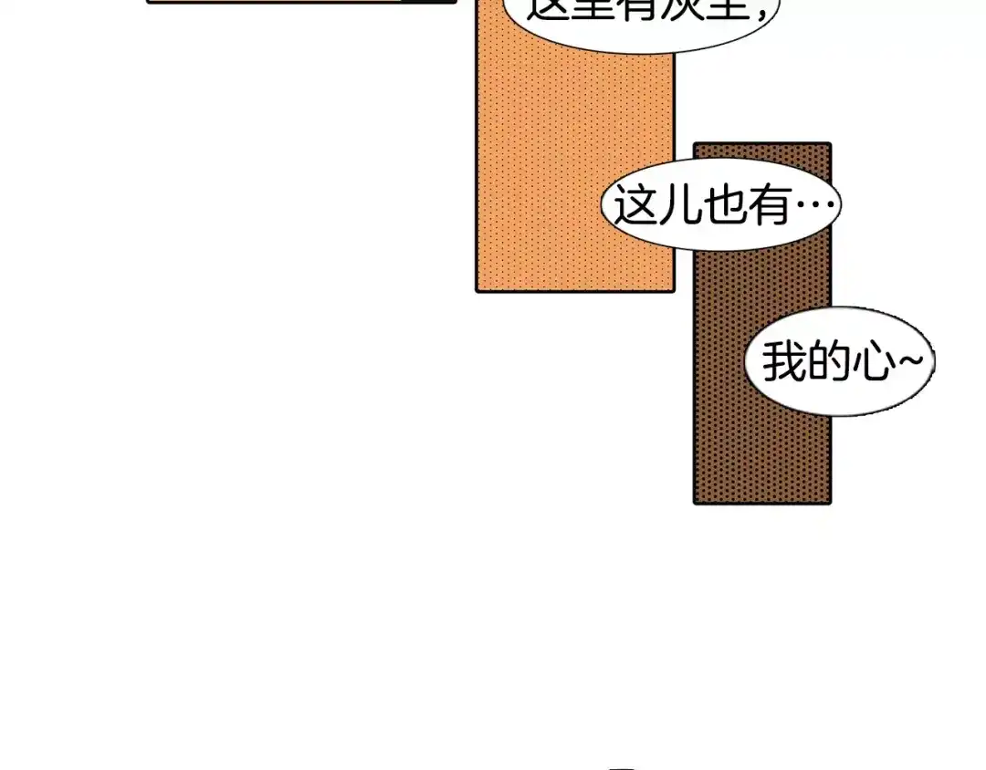 《柠檬味恋人》第4话 小秘密被发现啦！ 第83页