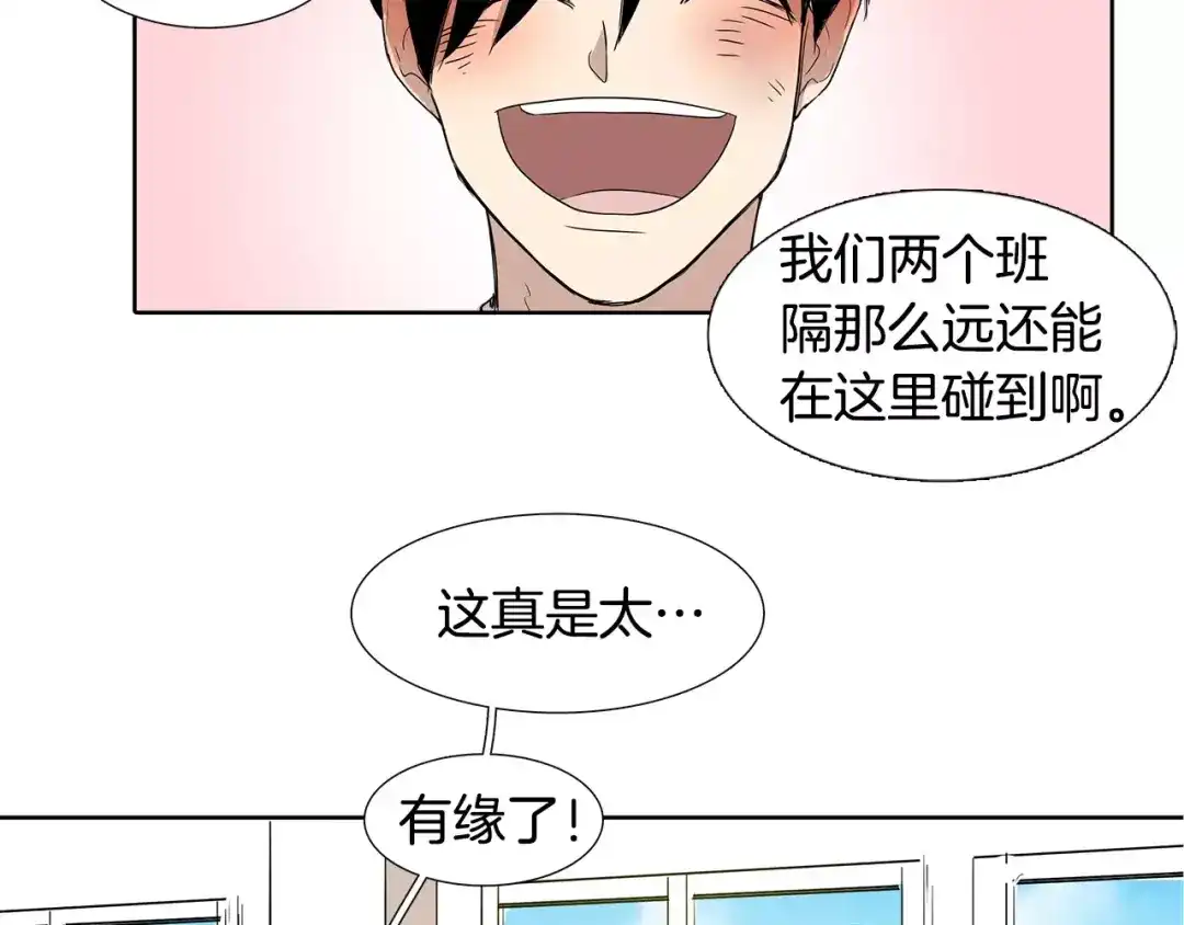 《柠檬味恋人》第4话 小秘密被发现啦！ 第29页