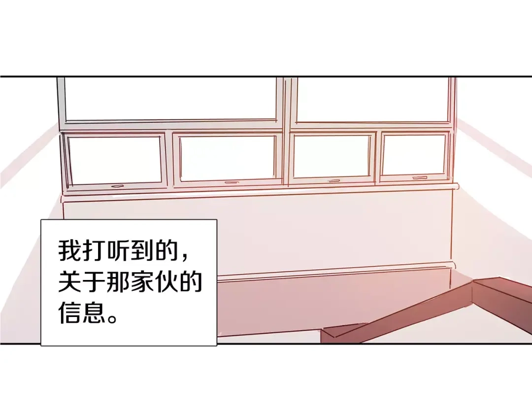 《柠檬味恋人》第4话 小秘密被发现啦！ 第60页