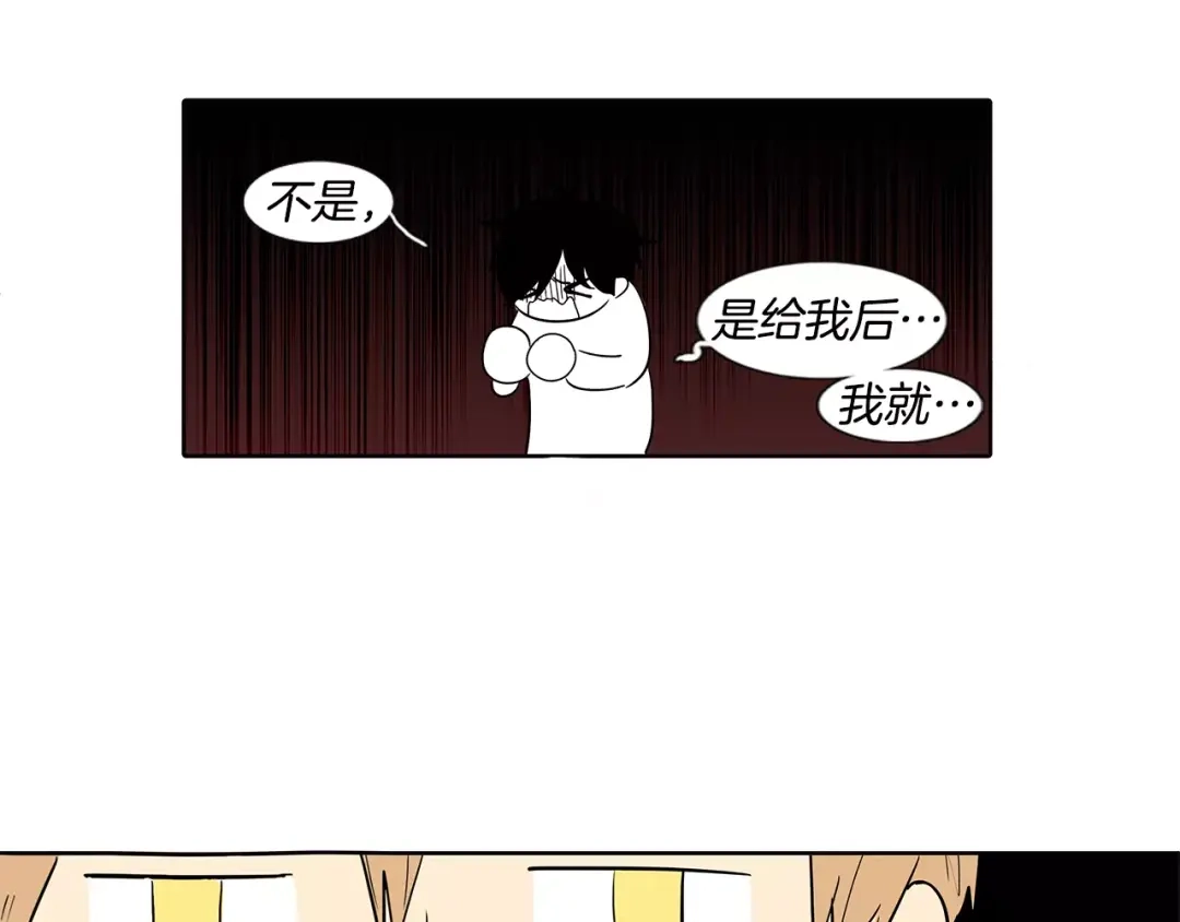 《柠檬味恋人》第4话 小秘密被发现啦！ 第119页
