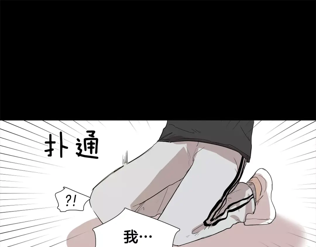 《柠檬味恋人》第4话 小秘密被发现啦！ 第46页