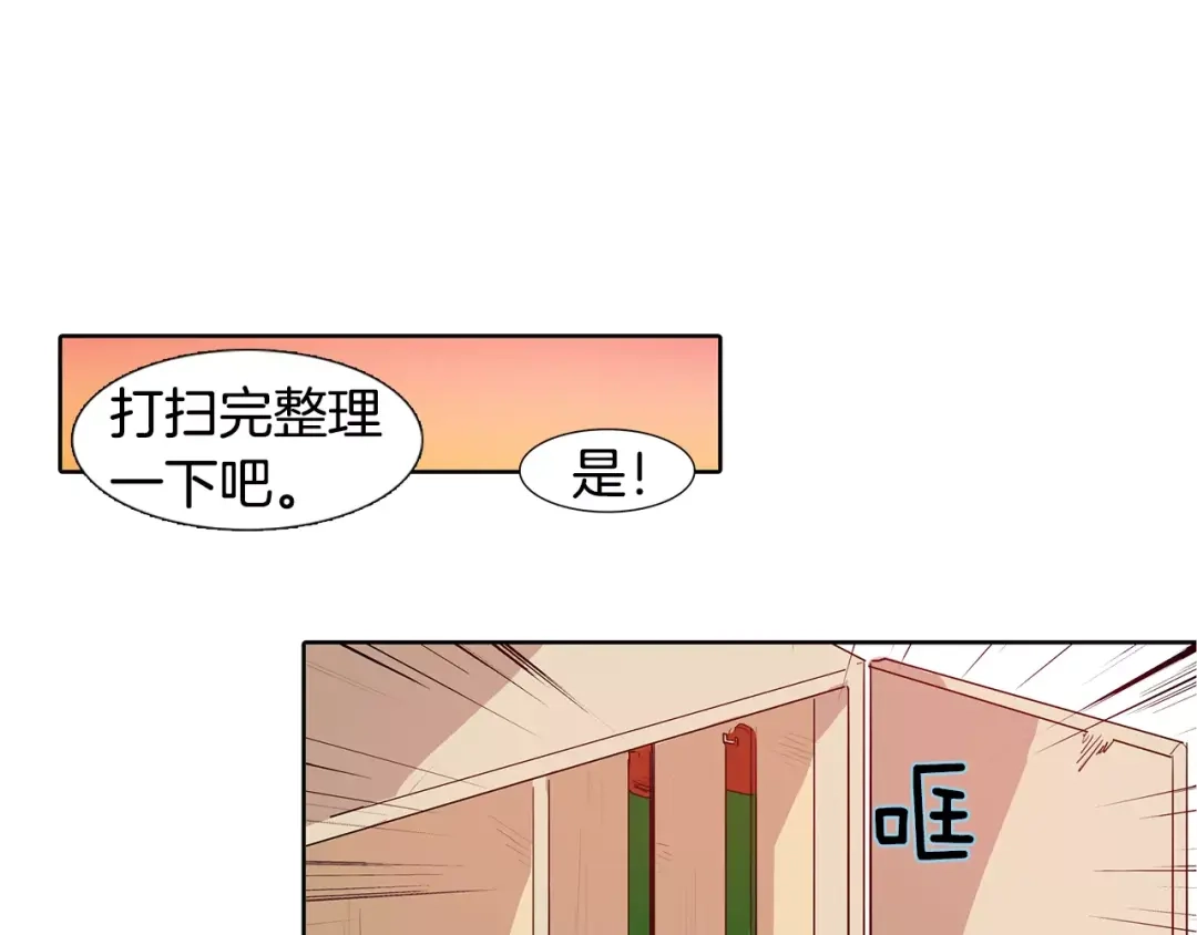 《柠檬味恋人》第4话 小秘密被发现啦！ 第38页