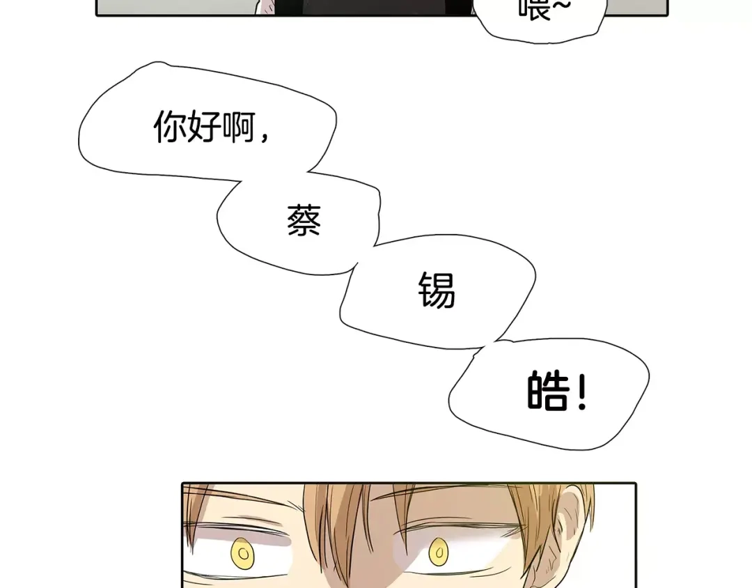 《柠檬味恋人》第4话 小秘密被发现啦！ 第3页