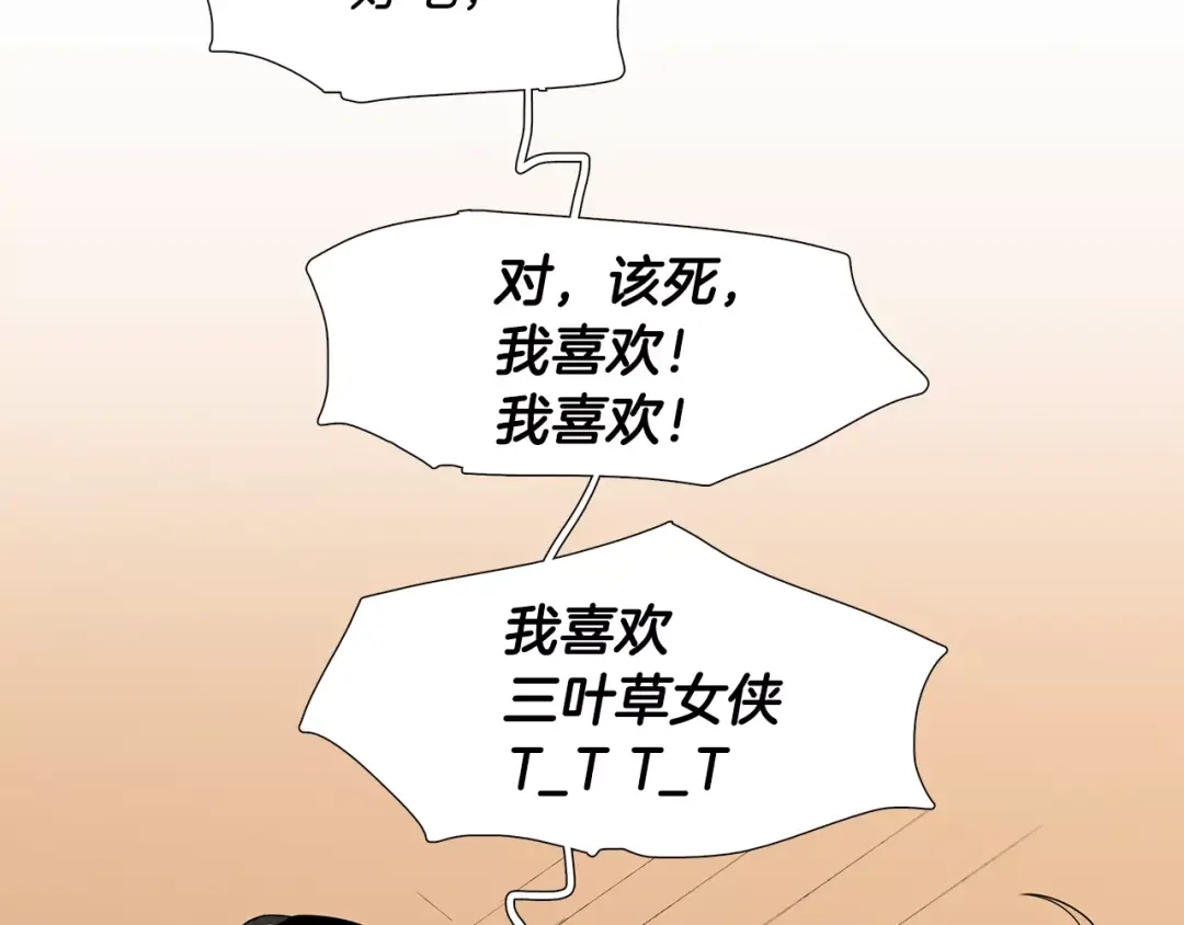 《柠檬味恋人》第4话 小秘密被发现啦！ 第121页